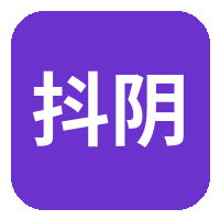抖阴